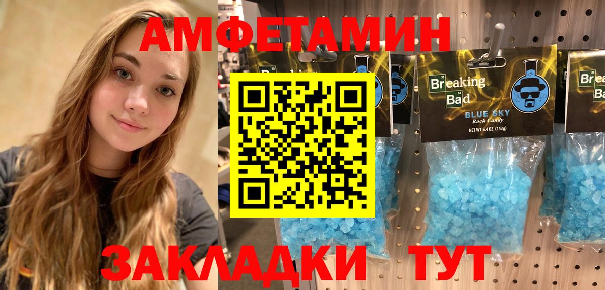 Amphetamine VHQ  Вход с VPN  АМФЕТАМИН  Обь 