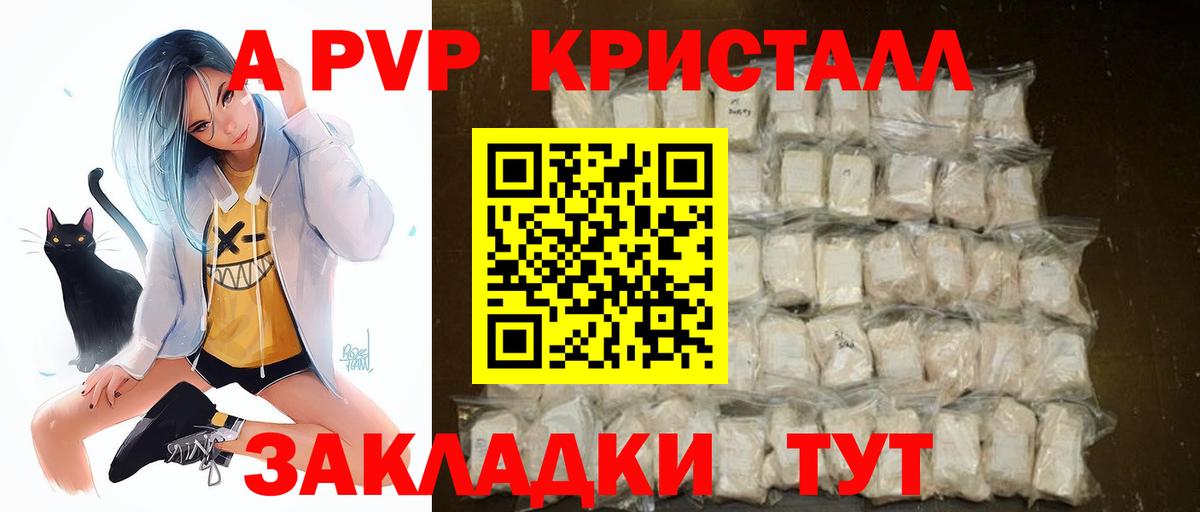 магазин продажи   Alfa_PVP крисы CK  А ПВП  Вход с VPN  Обь  Alpha-PVP СК КРИС 
