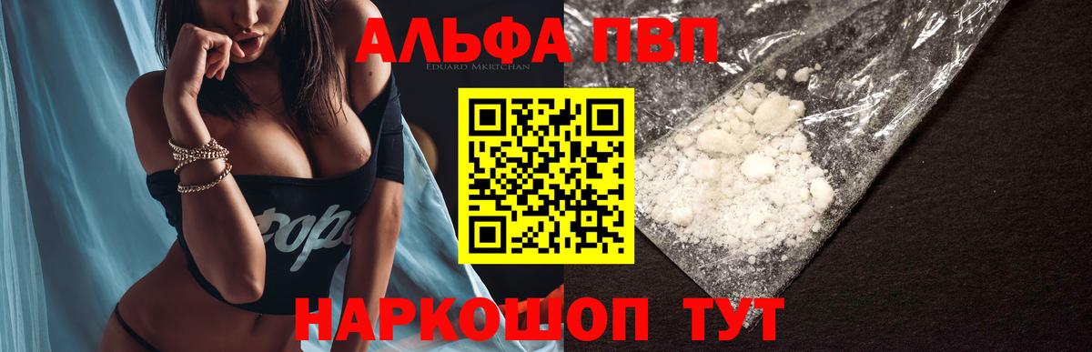 A-PVP крисы CK Обь