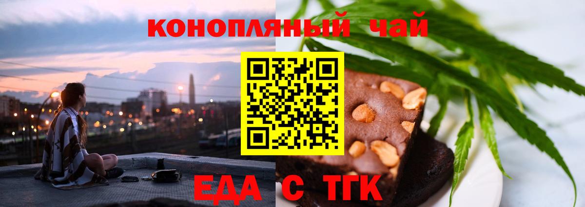 Обь  Печенье с ТГК конопля  Вход с VPN 