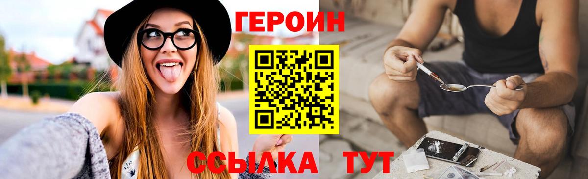 ГЕРОИН Афган  Вход с VPN  Обь 