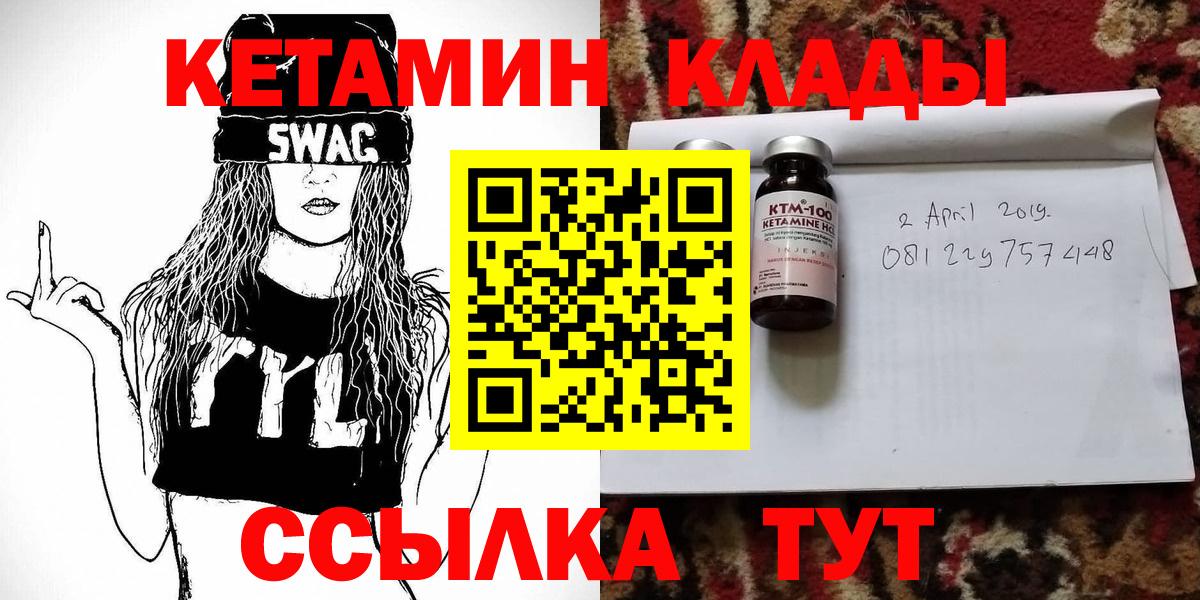 Обь  КЕТАМИН ketamine  shop телеграм  Кетамин ketamine  Вход с VPN 