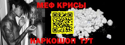 метамфетамин Севастополь