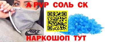 метамфетамин Севастополь