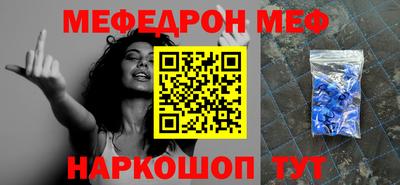 метамфетамин Севастополь