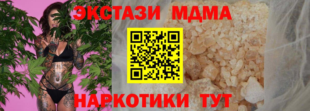 MDMA  MDMA VHQ  Вход с VPN  MDMA молли  Обь 