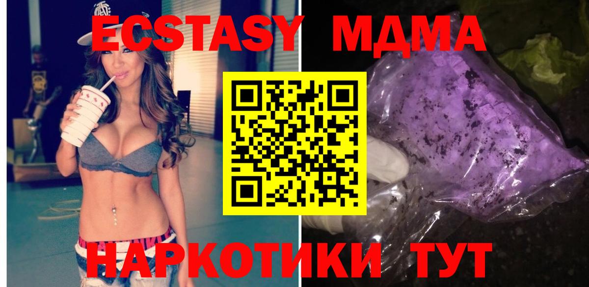 MDMA Molly Обь