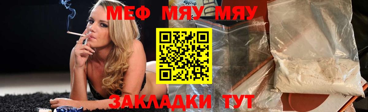 Меф кристаллы Обь