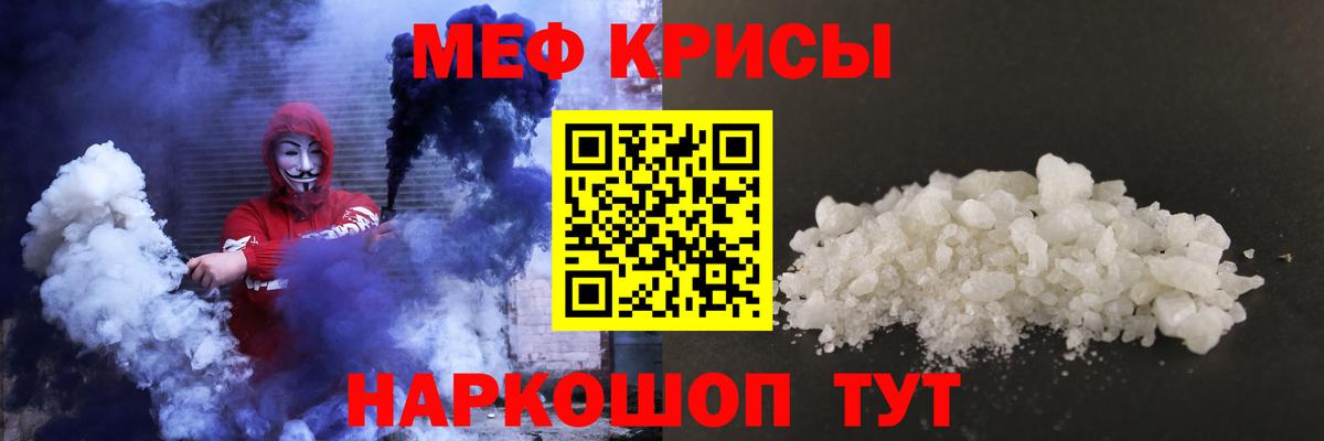 Меф  МЕФ 4 MMC  Вход с VPN  МЕФ мука  Мефедрон  Обь 