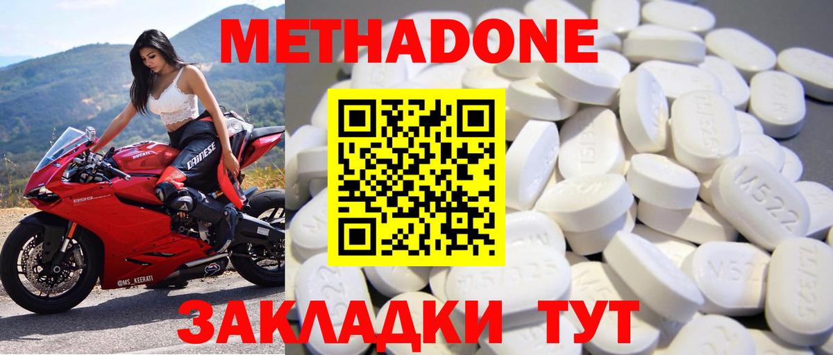 Метадон VHQ Обь