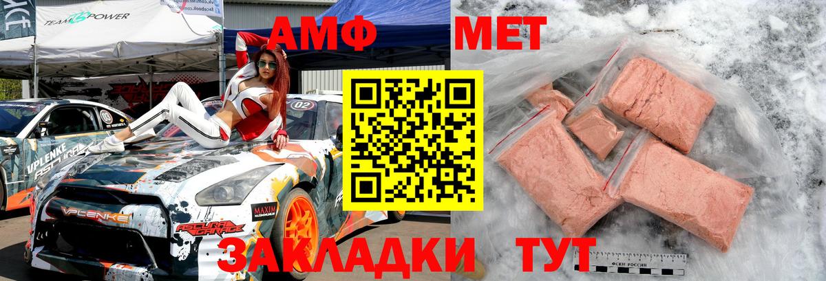 Первитин Methamphetamine  Первитин Methamphetamine  Вход с VPN  Обь 