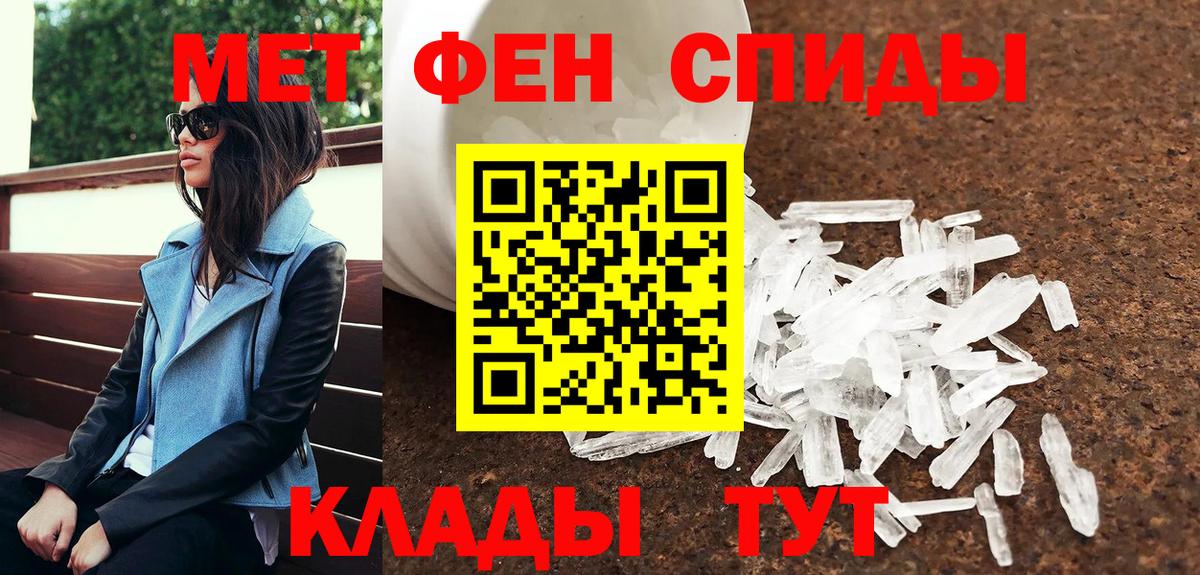 МЕТАМФЕТАМИН Декстрометамфетамин 99.9% Обь